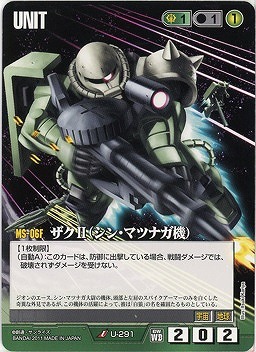 ザクII(シン・マツナガ機)【緑U-291】WB1再録